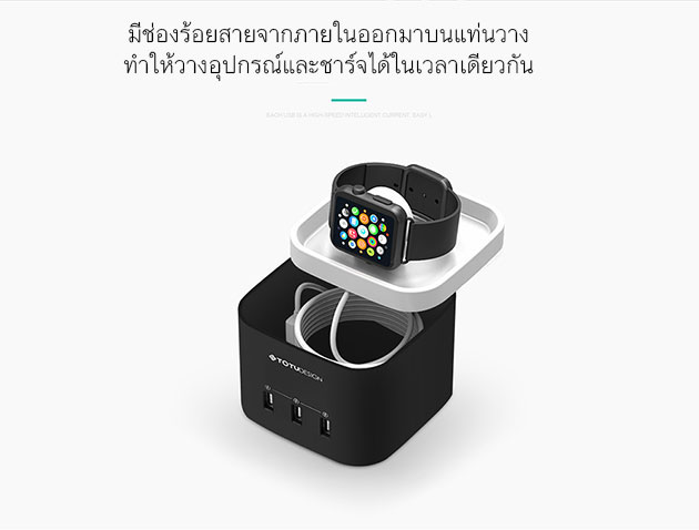 แท่นชาร์จ USB iPhone